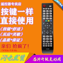 Suitable for sea letter 3D liquid crystal TV remote CN-32901 CN-32901 LED40K11P LED40K1 LED40K1