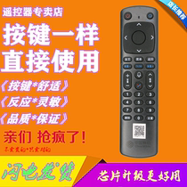 For China Mobile set-top box voice remote control support CM201 Migu MGV2000 401H 301H