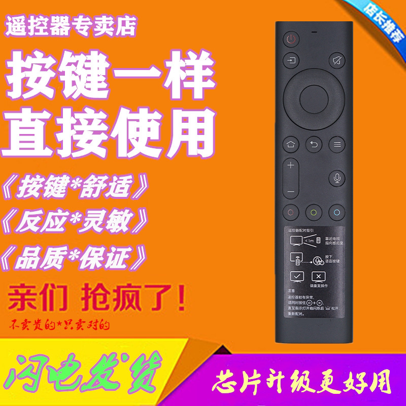 For innovative voice TV remote control YK-8600J H 8602J 50 55 65Q5A 58H8M