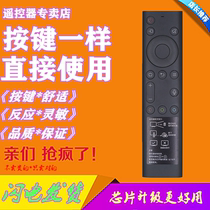 For innovative voice TV remote control YK-8600J H 8602J 50 55 65Q5A 58H8M