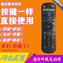 Suitable for mango Hi Q sea Meidi Q series remote control HD600A Q2 Q5 M3 H7 Q10 Q11