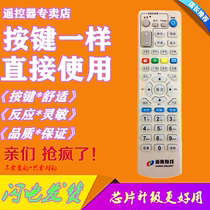 Suitable for Hainan cable digital TV Tianbai STB8-9399C-DYE set-top box remote control