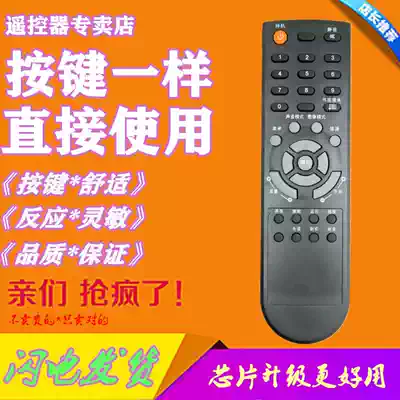 For TCL Rowa TV remote control LCD26M12 LCD19M12 32M08 26M08 32M19