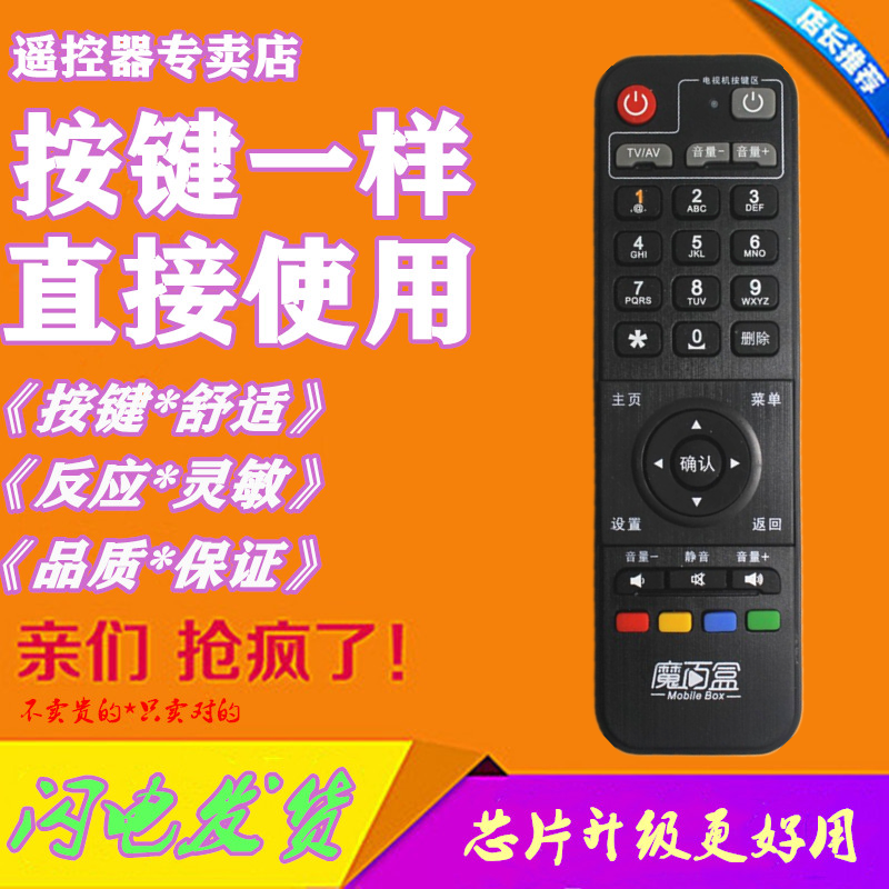 Suitable for mobile and home Huawei platform Magic Bar Box CMC-01-E G2 20 40 machine box remote control