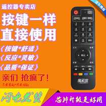 Suitable for mobile and home Huawei platform magic hundred box CMC-01-E G2 20 40 set-top box remote control