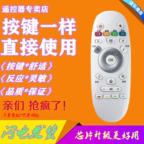 Suitable for sea-letter TV remote CN3A57 CN3A57 LED50N72U LED50N72U LED32K5500S LED32K5500S
