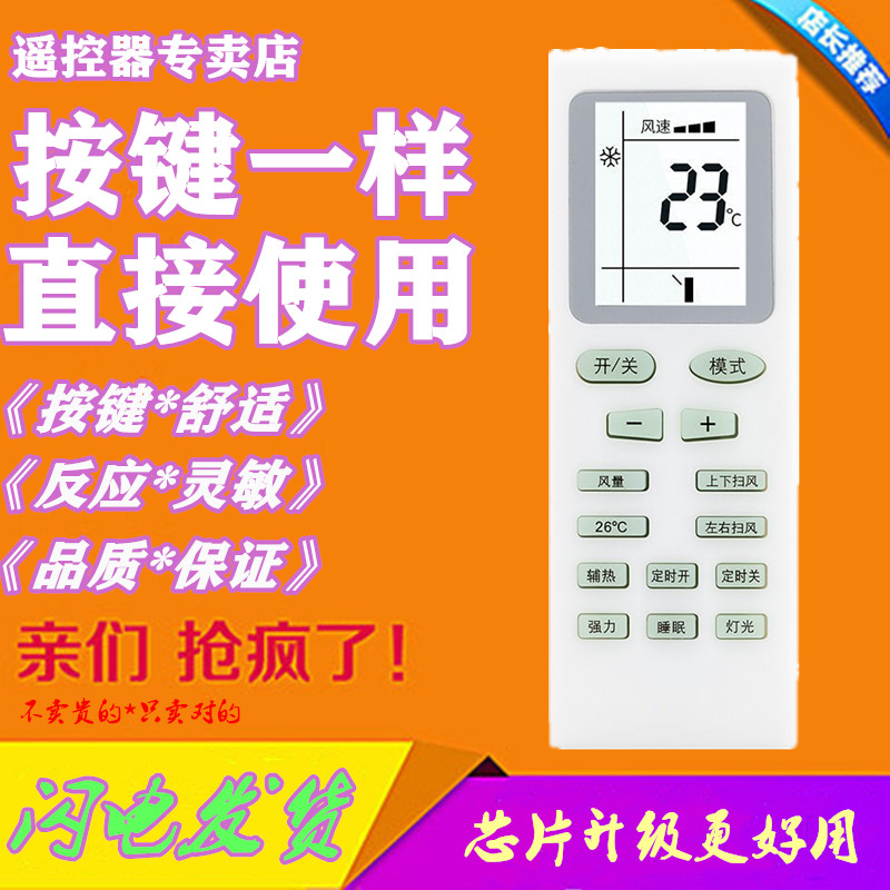 For lunar rabbit air conditioning remote control YUETU Tongtian Pine Jade Rabbit Genesis YT01 KFR-35GW DY-DA (3) B