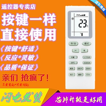 Remote control for Moon Rabbit air conditioner YUETU Tongtian pine Jade Rabbit Skyworth YT01 KFR-35GW DY-DA(3)B