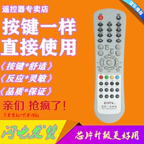 Suitable for Fujian Zhangzhou cable Zhangzhou radio and television network digital TV set-top box remote control ZDTV001