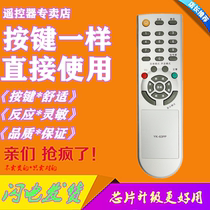 For creatives LCD TV remote control YK-63PP YK-63PQ YK-63PQ 26M30SW