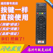 Suitable for China Unicom Hisense IP108H IP106H CIR20ABU ROH network set-top box remote control