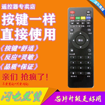 For Amoi Network set top box Player Remote A10 A20 A22 v6 v10 v16 V8 A5