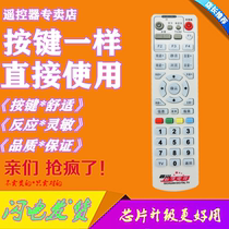 Suitable for Sichuan digital TV Jiuzhou DVC-5068C DVB-C8800JX Sichuan set-top box remote control
