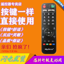 Applicable to the picturesque TV set-top box remote control A11 A3 A4 A6 V5 V7 X8 H3 X3 R5