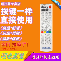 Suitable for Hubei Chutian Video TV DVBC2010D Konka SDC920 set-top box remote control