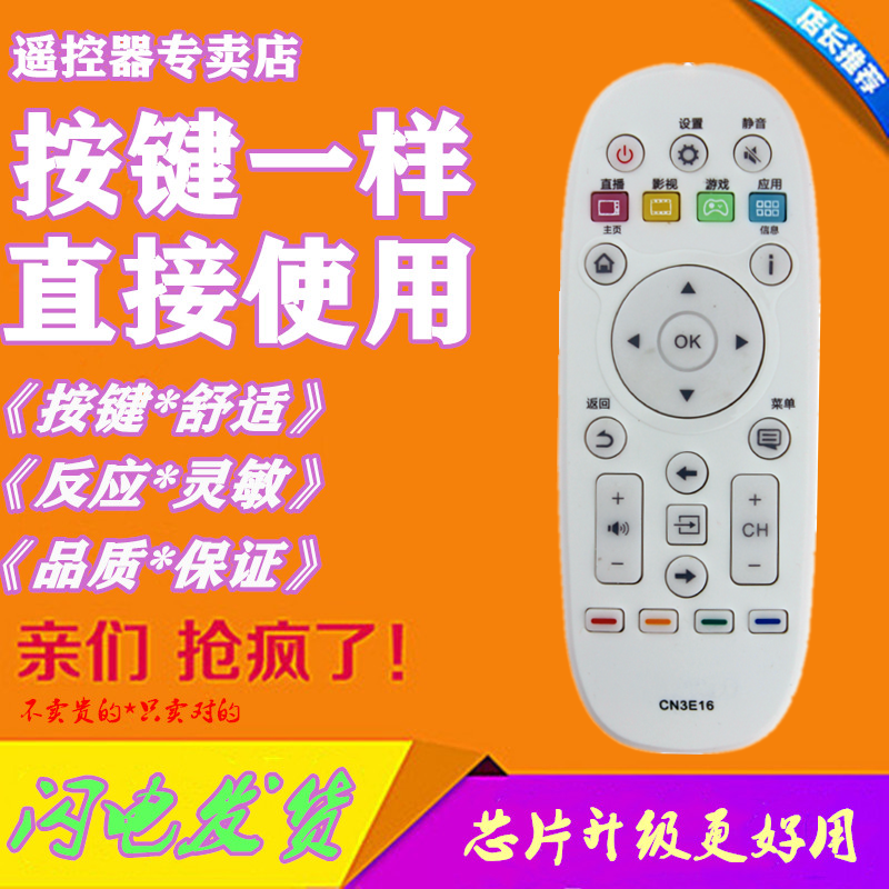 Suitable for sea-letter TV remote 3E16 3E16 LED40K300U LED40K300U LED43K5500U LED43K5500U