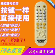 Suitable for TV universal remote control RM-Q33 brand new with packaging box with instruction manual