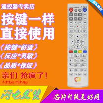 U Interactive Guangdong Guangdong-Grid TV Top Box Remote control Foshan Zhaoqing Zhuhai Guangzhou Maoming Huizhou