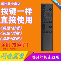 For Genesis TV Remote Control YK-6800J H 32 40 50 65H5 55H6 55H6 58H5M
