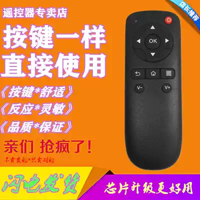 Suitable for barley DOMYBOX box remote control DMR-02C DM4036 Great Wall broadband dedicated