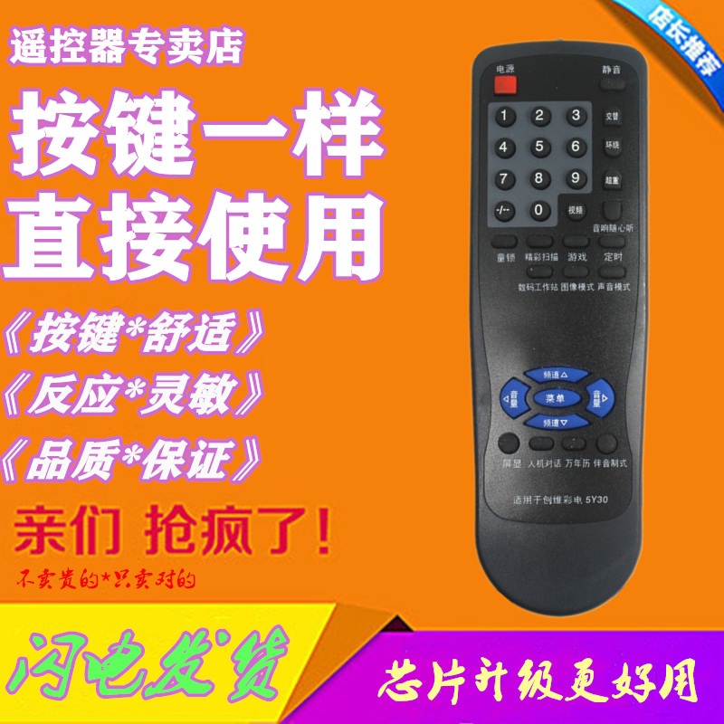 For the Genesis TV Remote 5Y30 5Y30 25ND9000 29T63AA 29T63AA