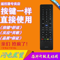 TV remote HTR-T13 HTR-T13 LE40MNF5 LE55MNF5 D42LW7001 D42LW7001