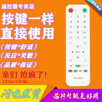 Suitable for YANGZI Yangzi motor sight remote control Wanja PA-820 Yangzi Nashinal remote control