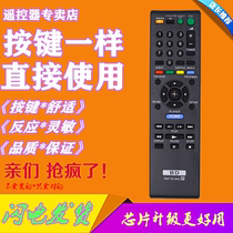 For Sony Blu-ray DVD remote control RMT-B104C BDP-S185 S360 S390 S460 S485