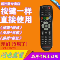 Suitable for Henan Cable TV set-top box Hisense Changhong Motorola Wave Universal Remote Control 96266