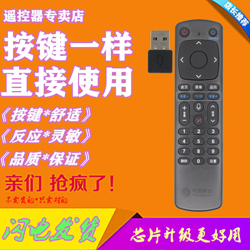For China Mobile STB Voice Remote Control Migu CM201 MGV2000(J) 401 with USB