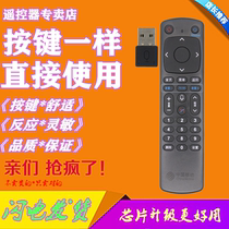 For China Mobile set-top box Voice Remote Control Mic CM201 MGV2000 (J) 401 with USB