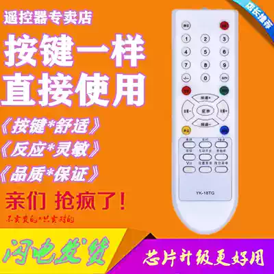 For Skyworth TV remote control YK-18TA 18TB 18TD 18TE 18TC PH PF 18TG
