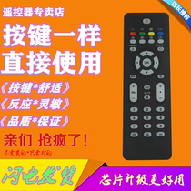 Suitable for Philips TV Remote Control 32PFL7332 42PFL7432 47 52PFL7432 93