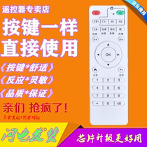 Suitable for DyoMate Diyoumete Internet TV set-top box remote control learning button function