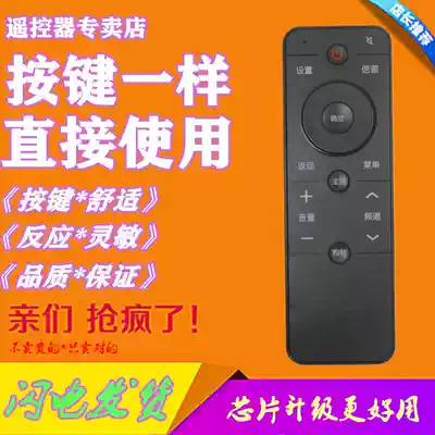 Suitable for PPTV LCD TV remote control PPTV-50P 55p-55t PPTV-43