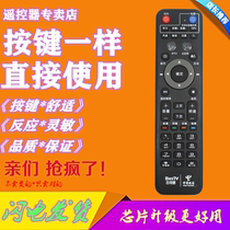 Suitable for Shanghai know-how small red R1229 remote control TV189 HD network set-top box IPTV