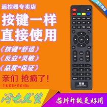 Suitable for Unicom TV remote control 40D20 40D20 5D502 32D02 42E01 SE559 SE559