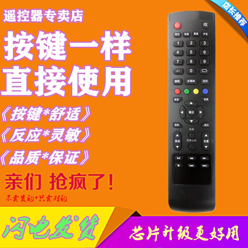 Suitable for HKC Huico TV Remote F24PA1100 F24PA1100 L26A3 L26A3 L19 L19 22 26 32A8