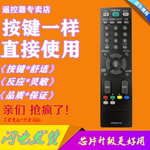 Suitable for LCD TV remote control AKB33871421 37LH22RC MKJ37815710