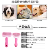Грабня для волос для домашних собак, расческа для волос кошки, чистящее устройство расчесывает артефакт плюшевый медвежь