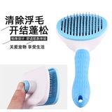 Грабня для волос для домашних собак, расческа для волос кошки, чистящее устройство расчесывает артефакт плюшевый медвежь