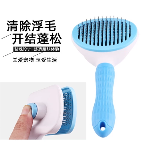 Грабня для волос для домашних собак, расческа для волос кошки, чистящее устройство расчесывает артефакт плюшевый медвежь