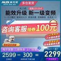 AUX ox Big 1 5 P new level energy efficiency hanging inverter hanging cold and heating home air conditioning flagship store