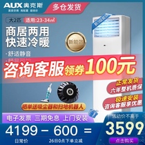 AUX ox Big 2 horse new 3-level frequency conversion square Cabinet machine cooling and heating vertical energy-saving silent household living room air conditioner