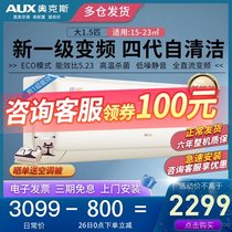 AUX Ox 1 5 horses new first-level inverter household air conditioner hang-up cold and warm flagship store official website AQI