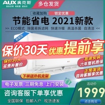 Oaks air conditioner large 1 horse frequency conversion cooling and heating 1 5p horse one class energy efficiency large 2 Cabinet machine energy saving hanging machine household