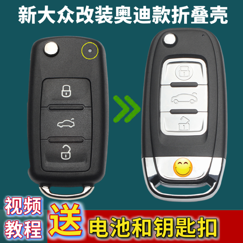 Suitable for the Fossilian PassatTiguan Bao to Longline Shangcool Speed Stena Remote Control Car Key Shell Retrofit Replacement