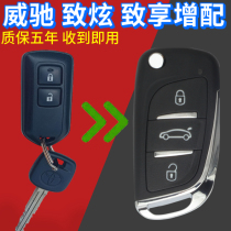 Suitable for Toyota Vios fs21 new Zixianxiang Corolla with car key shell modified folding remote control