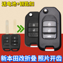 Honda Fit Gorui Binzhi XRV new Feng Fan Yingrui remote control folding replacement modified car key Shell