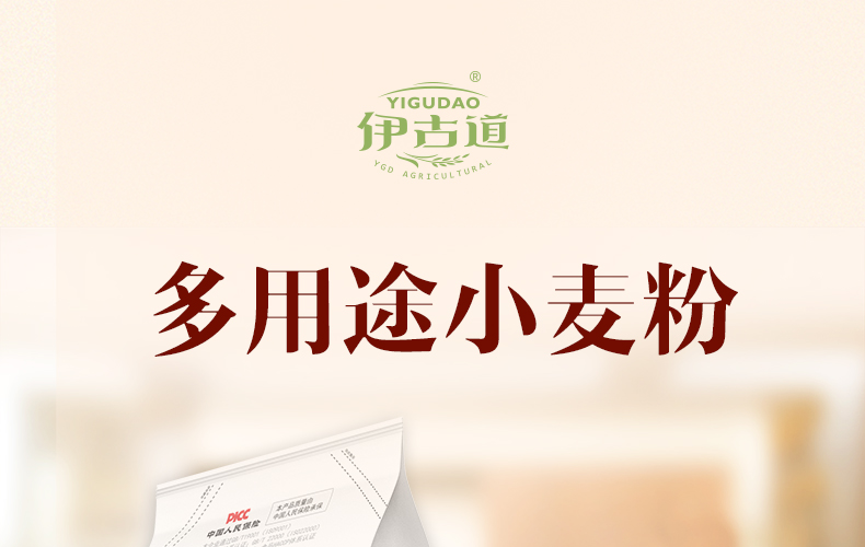 俄罗斯进口原粮 伊古道 多用途中筋小麦粉 5斤 图1